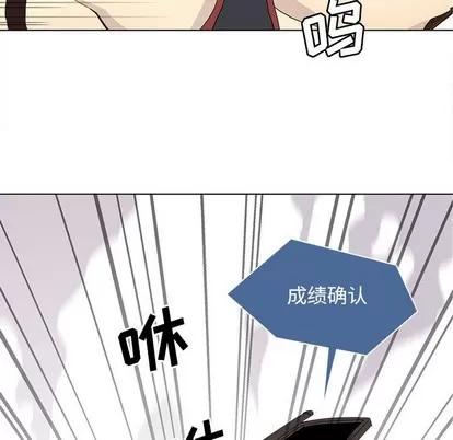 野性之城 野性之城 | 第58章 第41页
