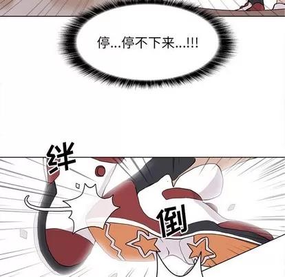 野性之城 野性之城 | 第58章 第43页