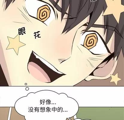 野性之城 野性之城 | 第58章 第47页