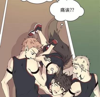 野性之城 野性之城 | 第58章 第48页