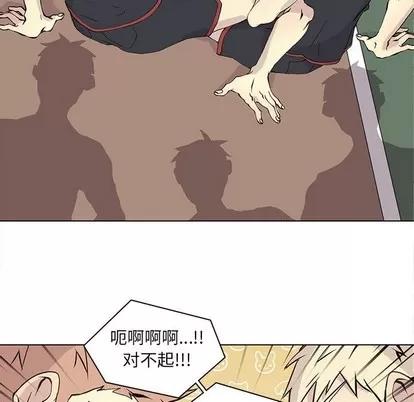野性之城 野性之城 | 第58章 第49页