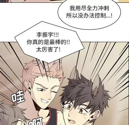 野性之城 野性之城 | 第58章 第56页