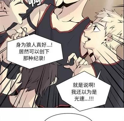 野性之城 野性之城 | 第58章 第57页