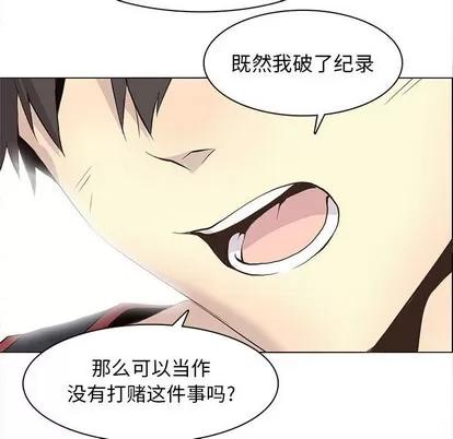 野性之城 野性之城 | 第58章 第59页