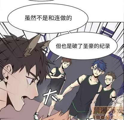 野性之城 野性之城 | 第58章 第60页