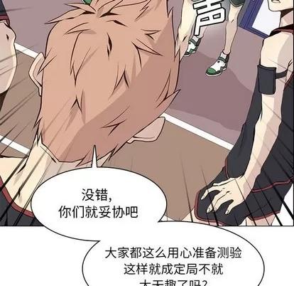 野性之城 野性之城 | 第58章 第61页