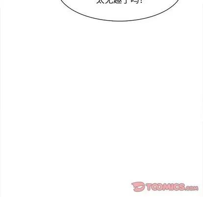 野性之城 野性之城 | 第58章 第62页
