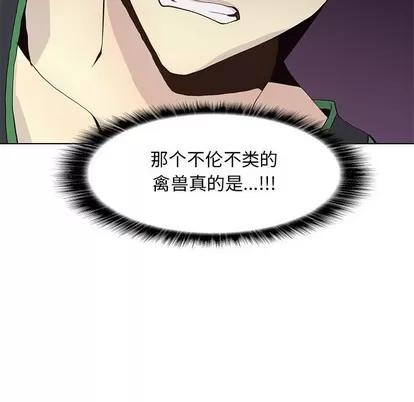 野性之城 野性之城 | 第58章 第64页