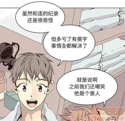 野性之城 野性之城 | 第58章 第65页
