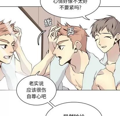 野性之城 野性之城 | 第58章 第67页