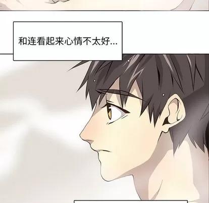 野性之城 野性之城 | 第58章 第71页