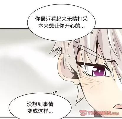 野性之城 野性之城 | 第58章 第74页