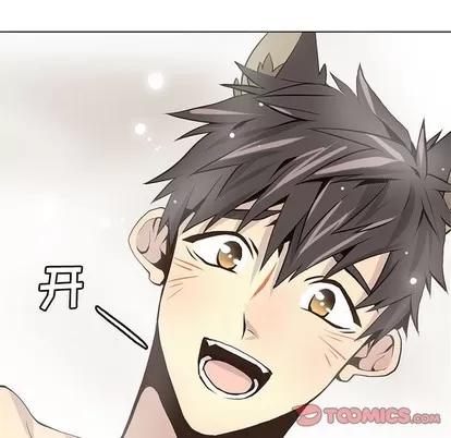 野性之城 野性之城 | 第58章 第78页