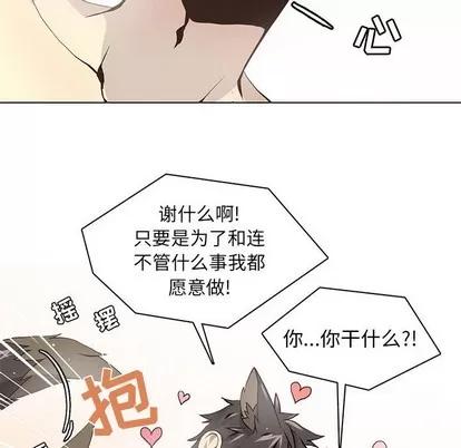 野性之城 野性之城 | 第58章 第79页