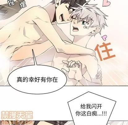 野性之城 野性之城 | 第58章 第80页