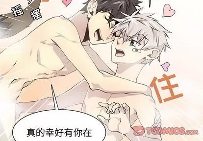 野性之城 野性之城 | 第59章 第2页