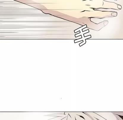 野性之城 野性之城 | 第59章 第9页