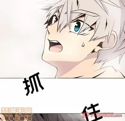 野性之城 野性之城 | 第59章 第10页