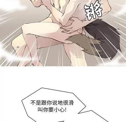 野性之城 野性之城 | 第59章 第13页