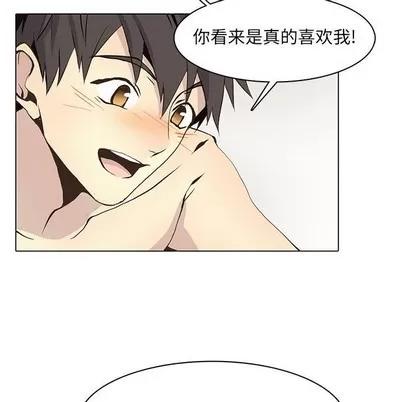 野性之城 野性之城 | 第59章 第16页