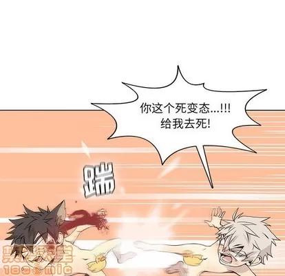 野性之城 野性之城 | 第59章 第20页