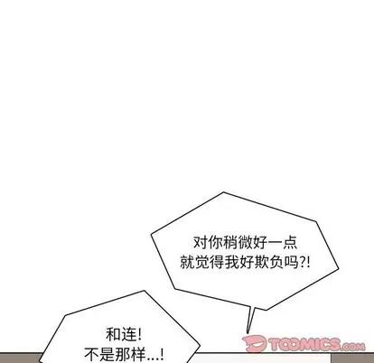 野性之城 野性之城 | 第59章 第22页