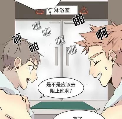 野性之城 野性之城 | 第59章 第23页