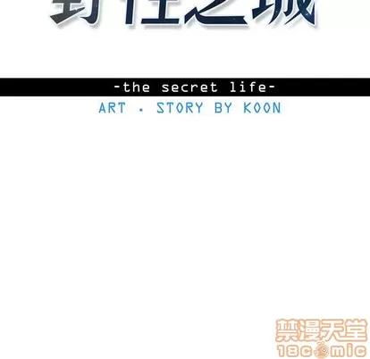 野性之城 野性之城 | 第59章 第25页