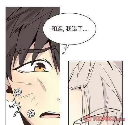 野性之城 野性之城 | 第59章 第26页