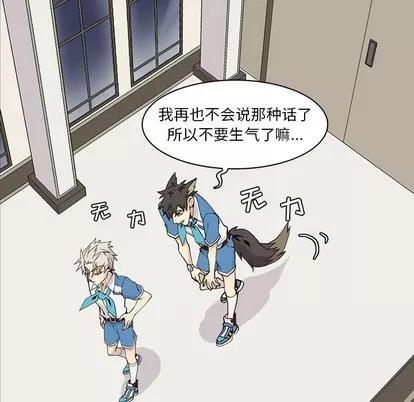 野性之城 野性之城 | 第59章 第28页