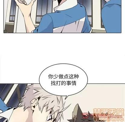 野性之城 野性之城 | 第59章 第30页