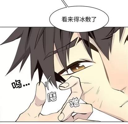 野性之城 野性之城 | 第59章 第32页