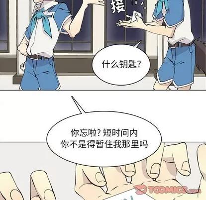 野性之城 野性之城 | 第59章 第34页