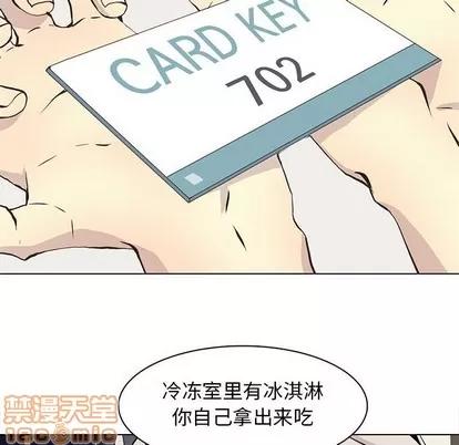 野性之城 野性之城 | 第59章 第35页