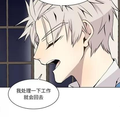 野性之城 野性之城 | 第59章 第36页