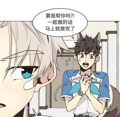 野性之城 野性之城 | 第59章 第37页