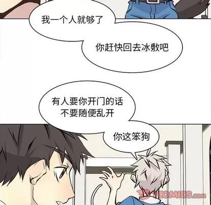 野性之城 野性之城 | 第59章 第38页