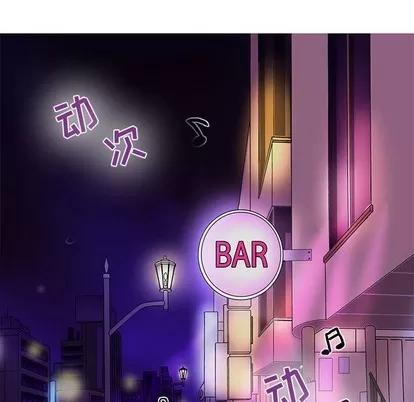 野性之城 野性之城 | 第59章 第43页