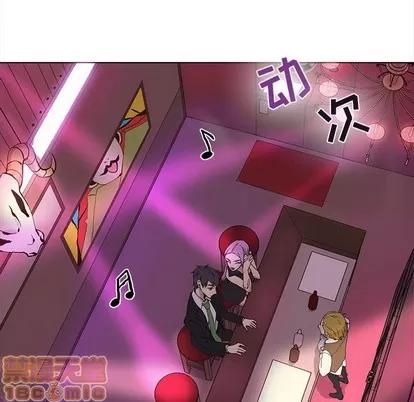 野性之城 野性之城 | 第59章 第45页