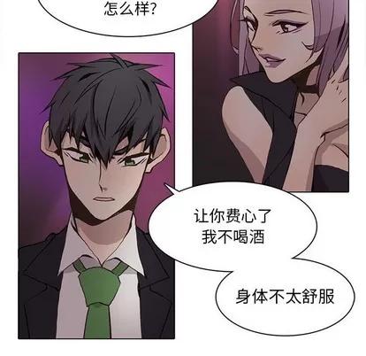 野性之城 野性之城 | 第59章 第47页