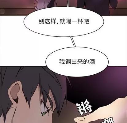 野性之城 野性之城 | 第59章 第49页