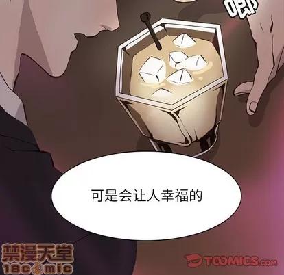 野性之城 野性之城 | 第59章 第50页