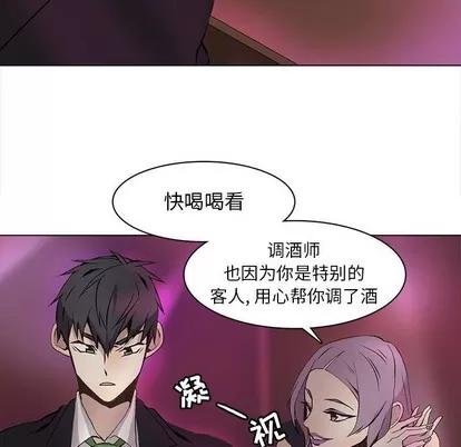 野性之城 野性之城 | 第59章 第51页