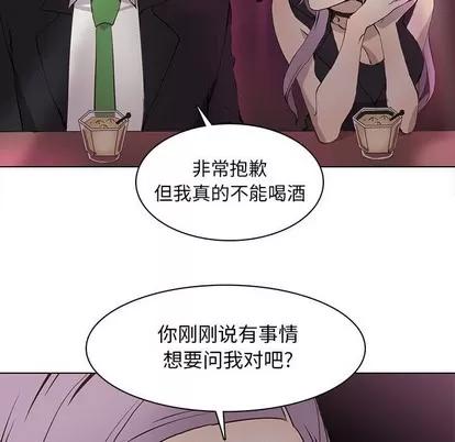 野性之城 野性之城 | 第59章 第52页