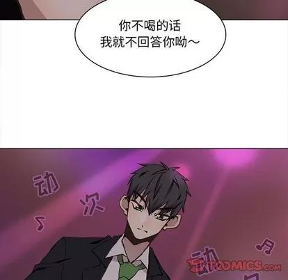 野性之城 野性之城 | 第59章 第54页