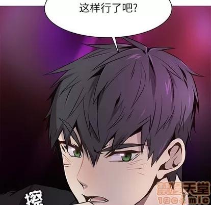 野性之城 野性之城 | 第59章 第60页