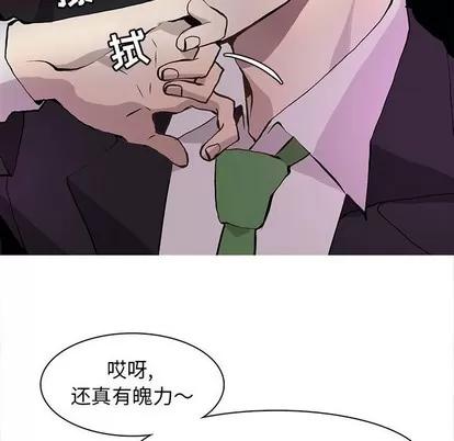 野性之城 野性之城 | 第59章 第61页