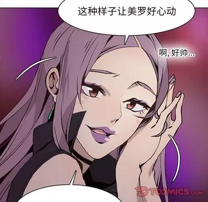 野性之城 野性之城 | 第59章 第62页