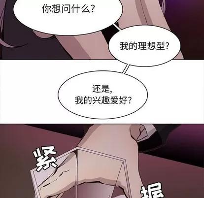 野性之城 野性之城 | 第59章 第63页