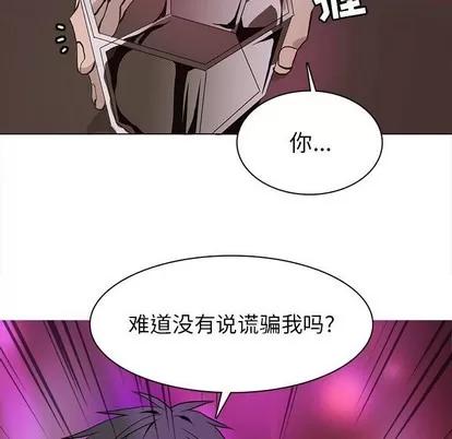 野性之城 野性之城 | 第59章 第64页